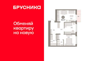2-к квартира, вторичка, 65м2, 5/16 этаж