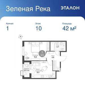 1-к квартира, вторичка, 42м2, 10/11 этаж