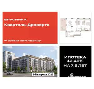 3-к квартира, вторичка, 135м2, 1/17 этаж