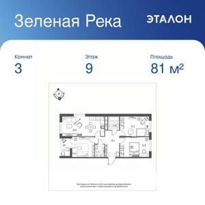 3-к квартира, вторичка, 81м2, 9/12 этаж