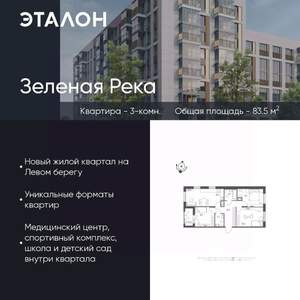 3-к квартира, вторичка, 84м2, 9/9 этаж