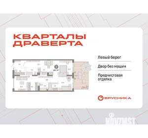 2-к квартира, вторичка, 101м2, 1/9 этаж