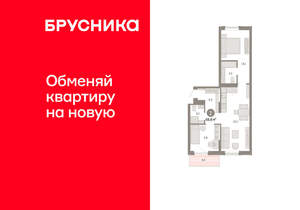 2-к квартира, вторичка, 67м2, 7/9 этаж