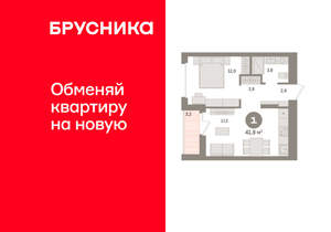 1-к квартира, вторичка, 42м2, 7/16 этаж