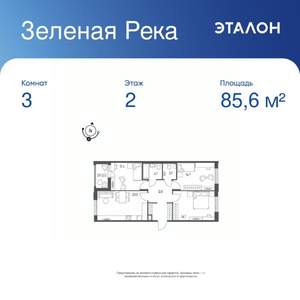 3-к квартира, вторичка, 86м2, 2/9 этаж