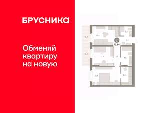 2-к квартира, вторичка, 73м2, 4/14 этаж