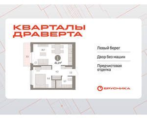 1-к квартира, вторичка, 41м2, 5/16 этаж