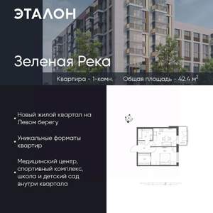 1-к квартира, вторичка, 42м2, 9/9 этаж