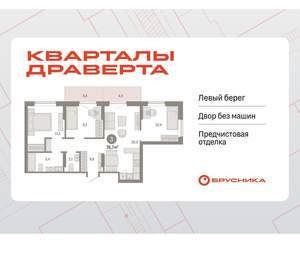 3-к квартира, вторичка, 77м2, 7/9 этаж