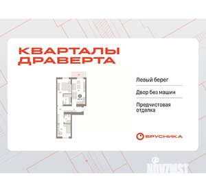 2-к квартира, вторичка, 68м2, 4/9 этаж