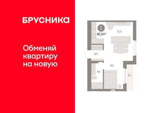 1-к квартира, вторичка, 40м2, 8/16 этаж