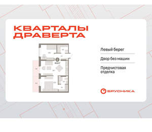 2-к квартира, вторичка, 65м2, 6/9 этаж
