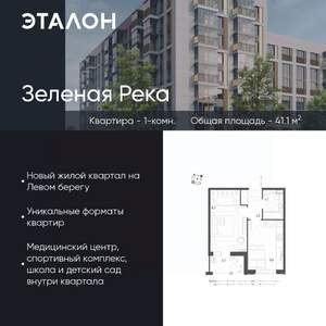 1-к квартира, вторичка, 41м2, 2/9 этаж
