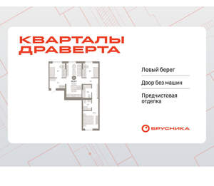 3-к квартира, вторичка, 81м2, 3/9 этаж