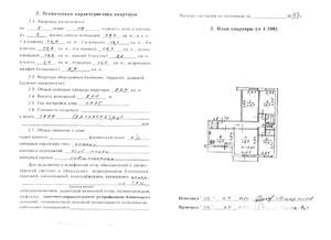 4-к квартира, вторичка, 92м2, 8/10 этаж