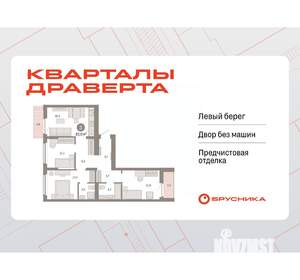 3-к квартира, вторичка, 83м2, 5/16 этаж