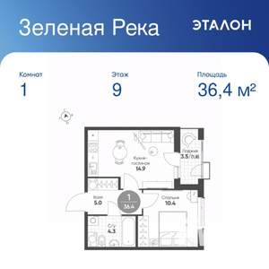 1-к квартира, вторичка, 36м2, 9/11 этаж