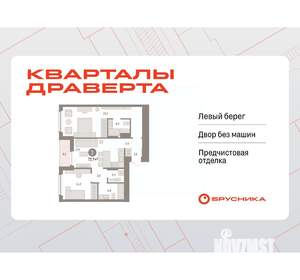2-к квартира, вторичка, 73м2, 9/16 этаж