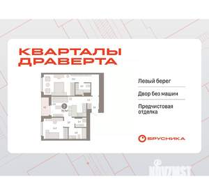 2-к квартира, вторичка, 73м2, 9/16 этаж