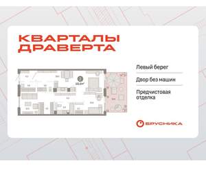 2-к квартира, вторичка, 102м2, 1/9 этаж