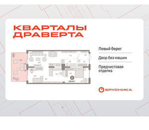 2-к квартира, вторичка, 101м2, 1/9 этаж