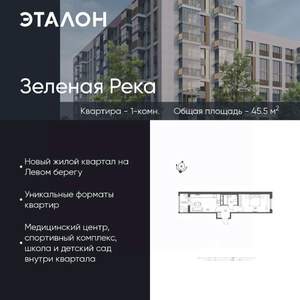 1-к квартира, вторичка, 46м2, 9/9 этаж