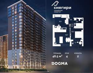 2-к квартира, строящийся дом, 47м2, 4/21 этаж