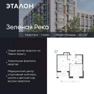 1-к квартира, вторичка, 41м2, 2/9 этаж