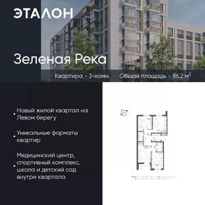 3-к квартира, вторичка, 86м2, 7/7 этаж