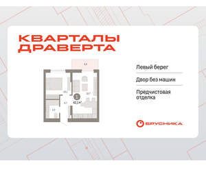 1-к квартира, вторичка, 42м2, 4/9 этаж