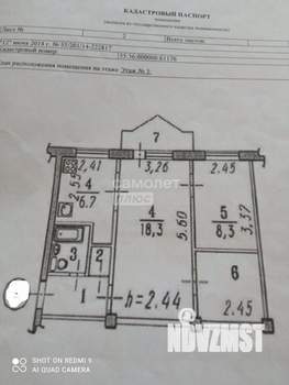 Фото квартиры на продажу (3)