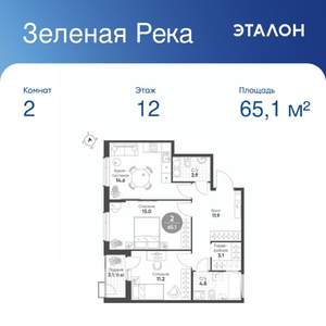 2-к квартира, вторичка, 65м2, 12/15 этаж