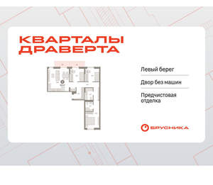 3-к квартира, вторичка, 95м2, 7/9 этаж