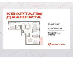 3-к квартира, вторичка, 87м2, 6/9 этаж