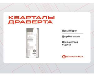 Студия квартира, вторичка, 24м2, 3/17 этаж