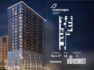 2-к квартира, строящийся дом, 64м2, 15/21 этаж