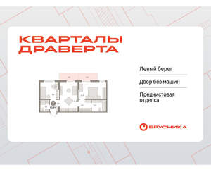 2-к квартира, вторичка, 66м2, 4/9 этаж