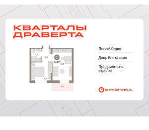 1-к квартира, вторичка, 37м2, 8/9 этаж