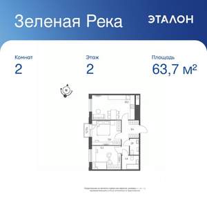 2-к квартира, вторичка, 64м2, 2/9 этаж