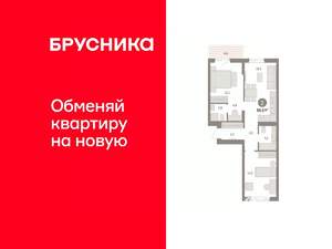 2-к квартира, вторичка, 69м2, 3/14 этаж