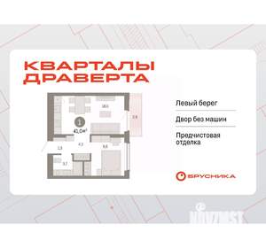 1-к квартира, вторичка, 41м2, 4/16 этаж