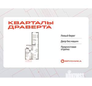 2-к квартира, вторичка, 67м2, 6/17 этаж