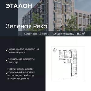 3-к квартира, вторичка, 87м2, 5/9 этаж