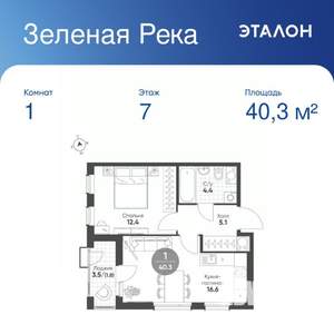 1-к квартира, вторичка, 40м2, 7/11 этаж