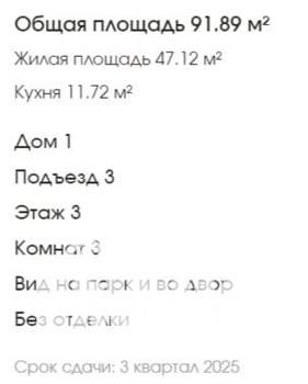 3-к квартира, вторичка, 92м2, 2/16 этаж