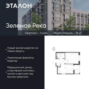 1-к квартира, вторичка, 38м2, 2/7 этаж