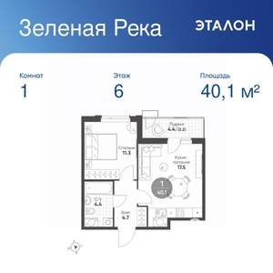 1-к квартира, вторичка, 40м2, 6/7 этаж