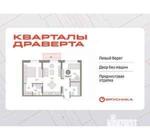 2-к квартира, вторичка, 59м2, 2/9 этаж
