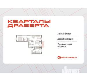 3-к квартира, вторичка, 84м2, 4/8 этаж