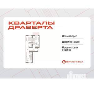 2-к квартира, вторичка, 68м2, 5/9 этаж